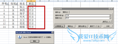 excel中办公最常用的基本操作