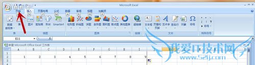 excel中办公最常用的基本操作