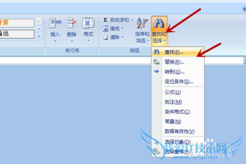 excel中办公最常用的基本操作