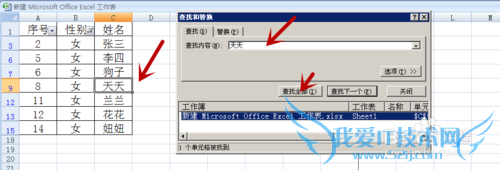 excel中办公最常用的基本操作