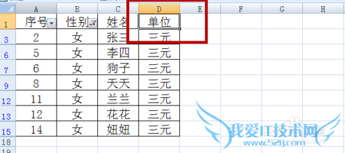 excel中办公最常用的基本操作