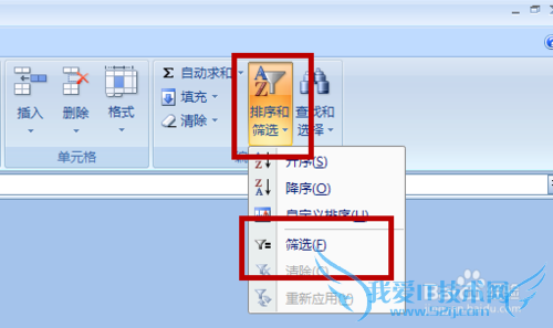 excel中办公最常用的基本操作
