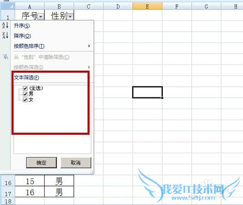 excel中办公最常用的基本操作