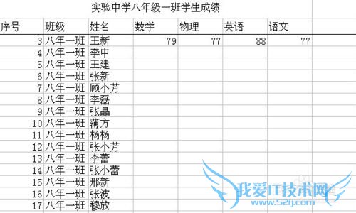 Excel表格中,如何冻结窗口