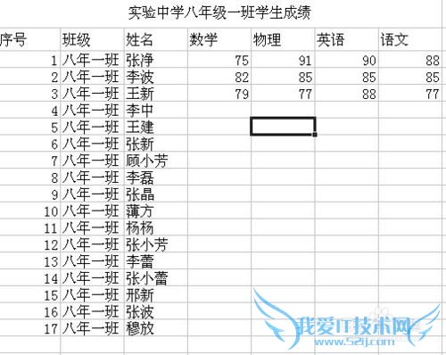 Excel表格中,如何冻结窗口