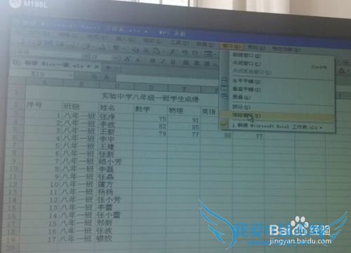 Excel表格中,如何冻结窗口
