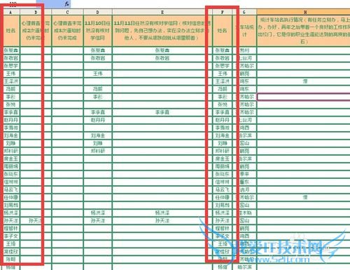 excel以一列名字顺序为第二列名字排序
