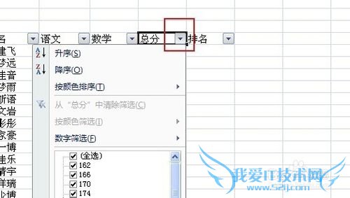 excel怎么弄名次,excel怎么编排名次