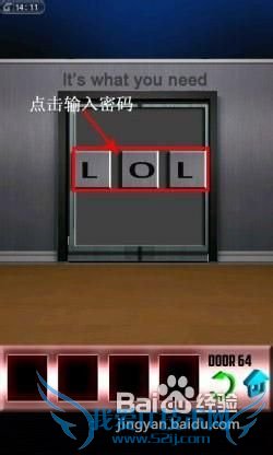 《百门之屋》第64关图文攻略