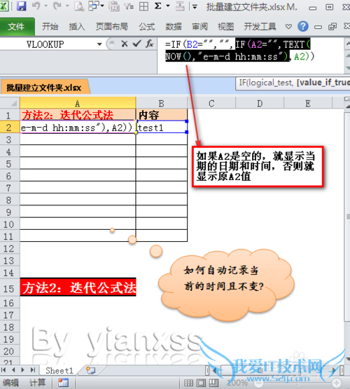 EXCELԶ¼ǰʱ䣺[2]ʽ