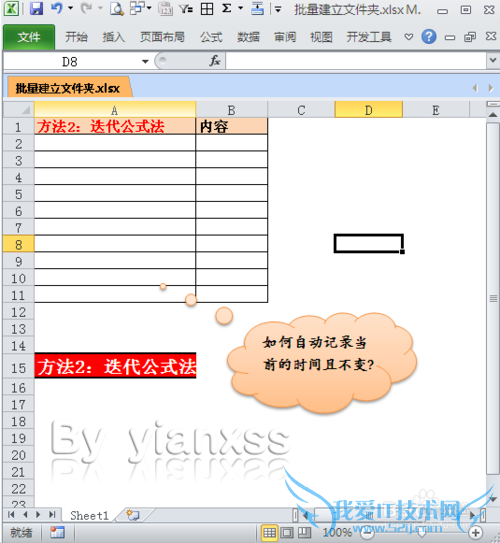 EXCELԶ¼ǰʱ䣺[2]ʽ