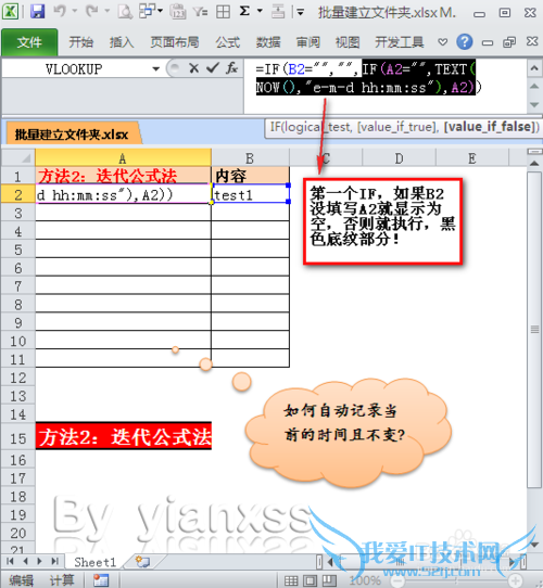 EXCELԶ¼ǰʱ䣺[2]ʽ