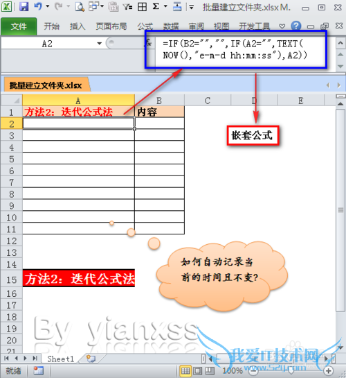 EXCELԶ¼ǰʱ䣺[2]ʽ