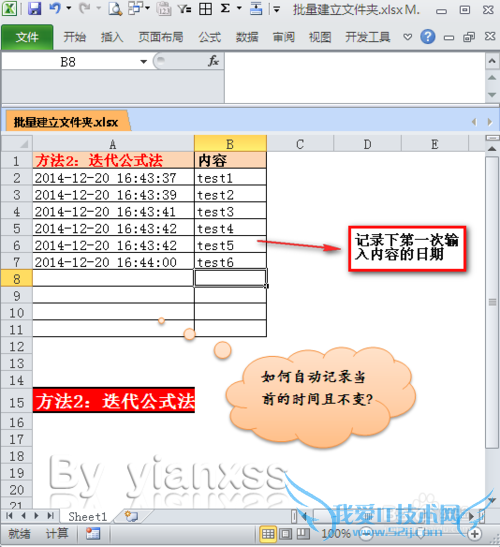 EXCELԶ¼ǰʱ䣺[2]ʽ