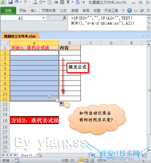 EXCELԶ¼ǰʱ䣺[2]ʽ