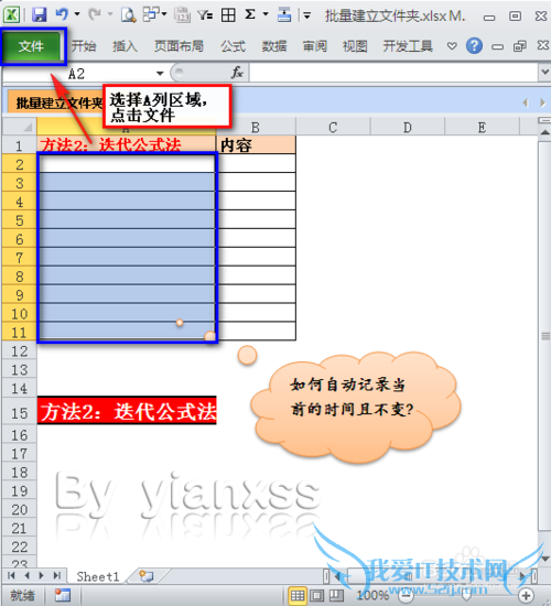 EXCELԶ¼ǰʱ䣺[2]ʽ