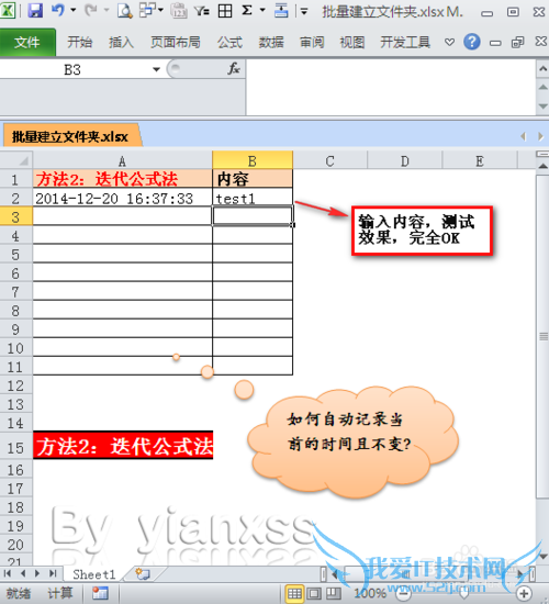 EXCELԶ¼ǰʱ䣺[2]ʽ