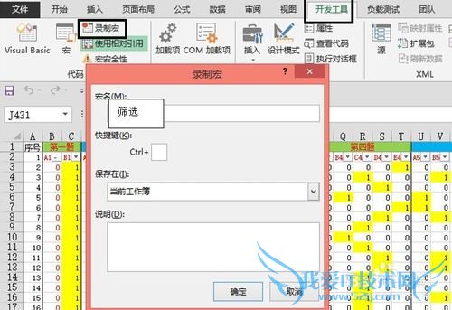 EXCEL2013ָϣ[1]򵥵ĺ¼