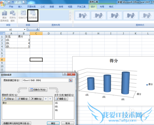 excel里怎样插入柱状图