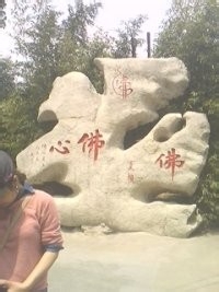 禅院之行——安山寺