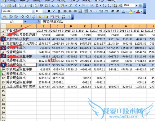 在excel快速选择多个区域