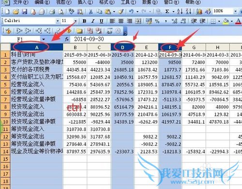 在excel快速选择多个区域