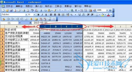 在excel快速选择多个区域