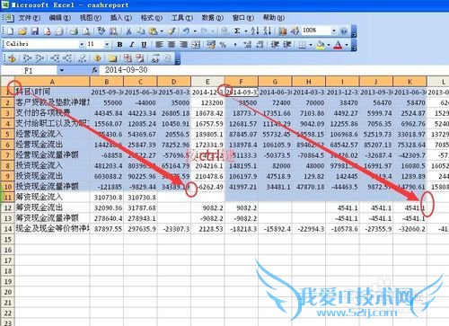 在excel快速选择多个区域