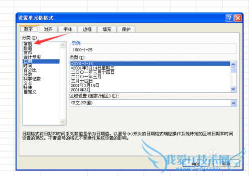 在excel表格中如何通过出生日期计算年龄?