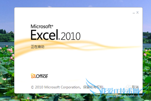 在excel表格中如何通过出生日期计算年龄?