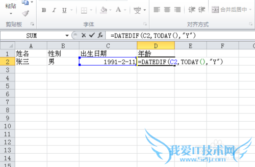 在excel表格中如何通过出生日期计算年龄?