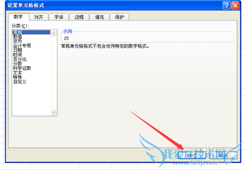 在excel表格中如何通过出生日期计算年龄?