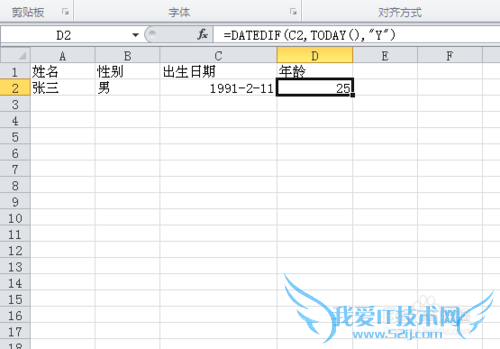 在excel表格中如何通过出生日期计算年龄?