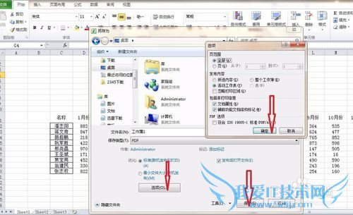 Excel怎么转化成PDF?