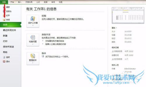 Excel怎么转化成PDF?