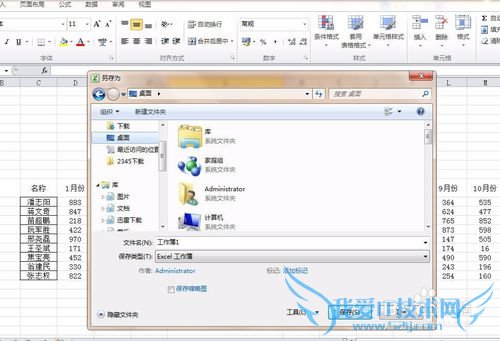 Excel怎么转化成PDF?