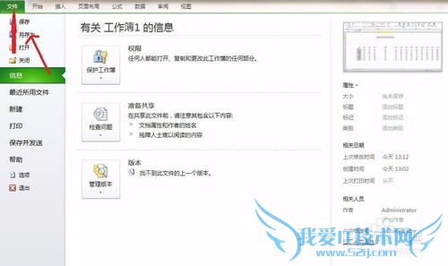 Excel怎么转化成PDF?