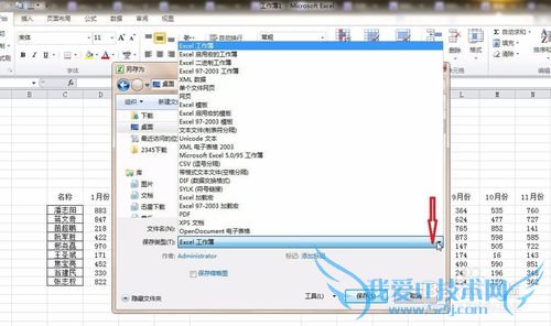 Excel怎么转化成PDF?
