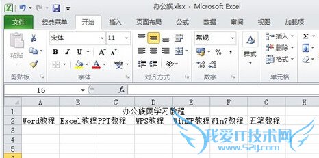 Excel表格标题跨列居中设置