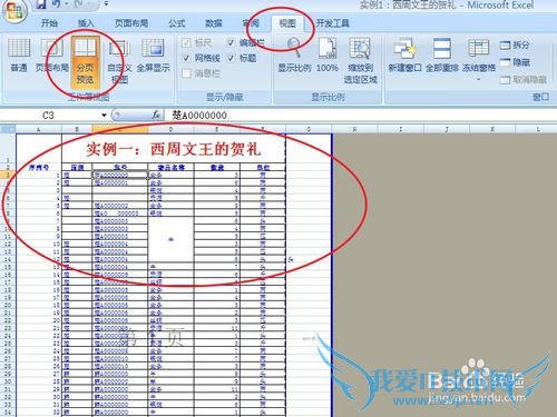 ʮѧEXCELͳƣ[2]ٻ2/2