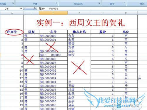 ʮѧEXCELͳƣ[2]ٻ2/2