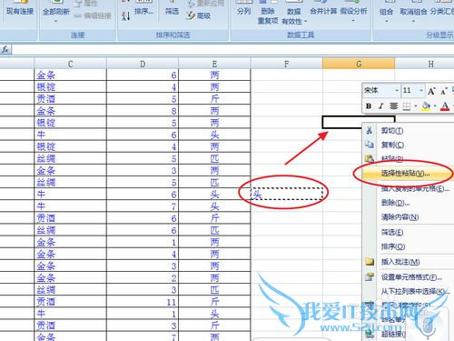 ʮѧEXCELͳƣ[2]ٻ2/2
