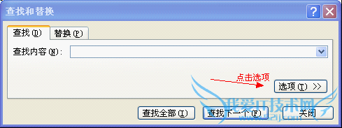 怎样快速查找excel表中的合并单元格
