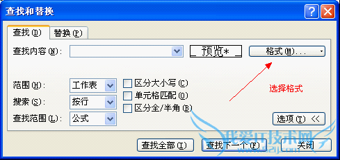 怎样快速查找excel表中的合并单元格