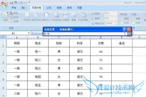 Excel2007ӡÿҳб⣿