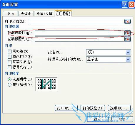 Excel2007ӡÿҳб⣿