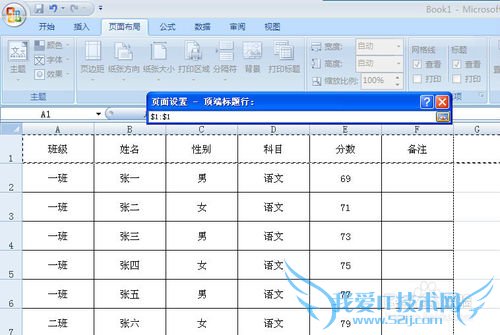 Excel2007ӡÿҳб⣿