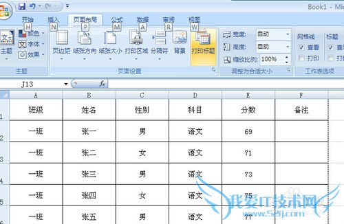 Excel2007ӡÿҳб⣿