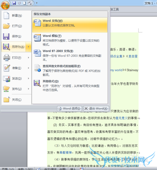 θwordĵExcelPowerPoint