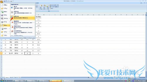 excel2007ĵ뱣
